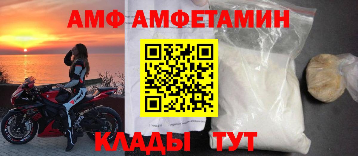 Амфетамин Розовый Ростов-на-Дону