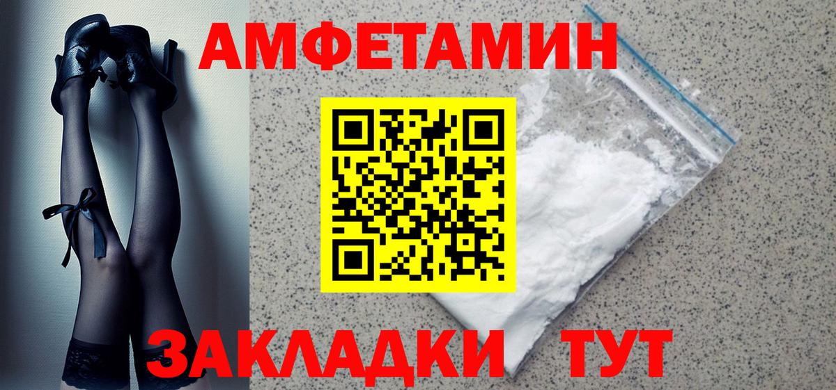 Ростов-на-Дону  Амфетамин VHQ  Вход с VPN 