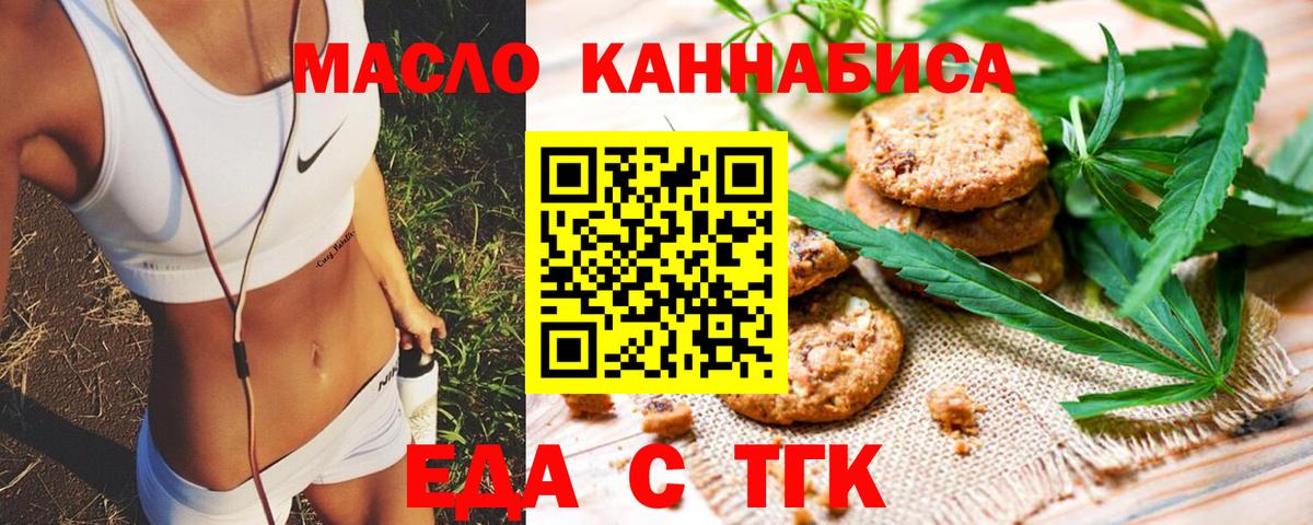 Canna-Cookies марихуана Ростов-на-Дону
