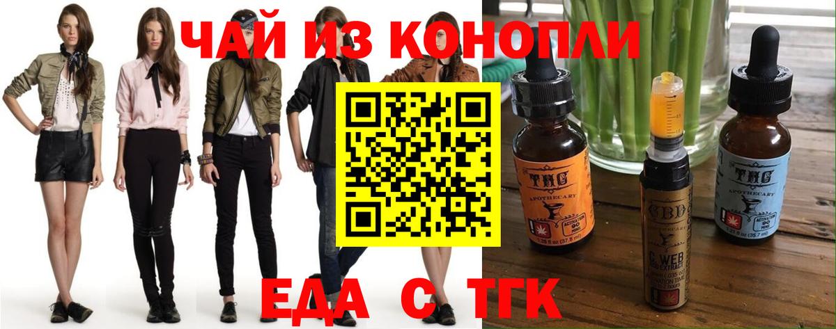 Canna-Cookies марихуана  Вход с VPN  Ростов-на-Дону 