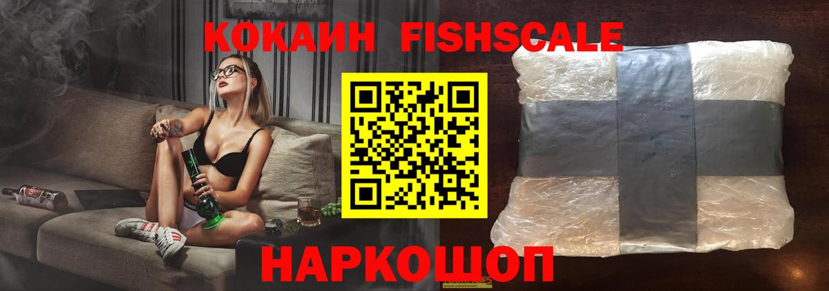 Ростов-на-Дону  КОКАИН Перу  Cocaine Columbia  Вход с VPN 