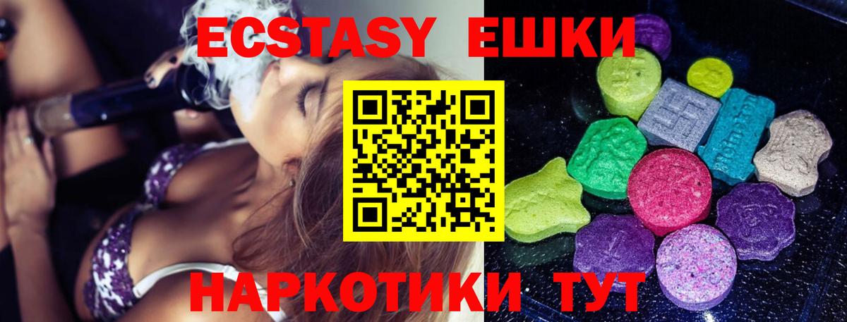 ЭКСТАЗИ MDMA Ростов-на-Дону