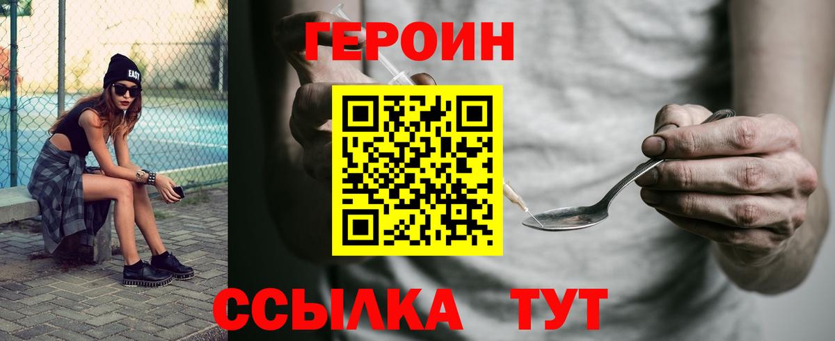 Ростов-на-Дону  ГЕРОИН афганец  Вход с VPN 