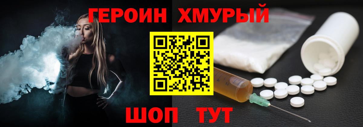 ГЕРОИН белый Ростов-на-Дону