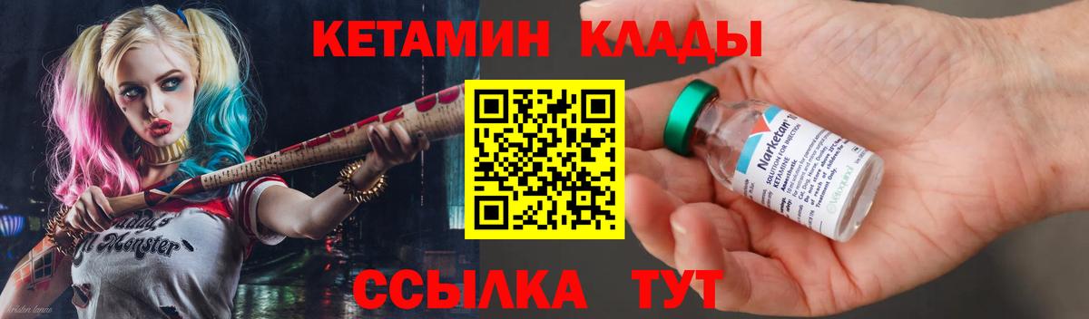 Кетамин ketamine  Вход с VPN  гидра сайт  Ростов-на-Дону 