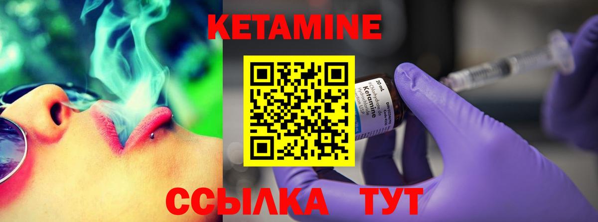 КЕТАМИН ketamine Ростов-на-Дону
