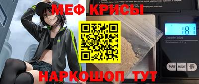 меф Пугачёв