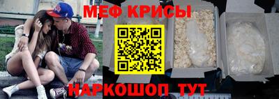 меф Пугачёв
