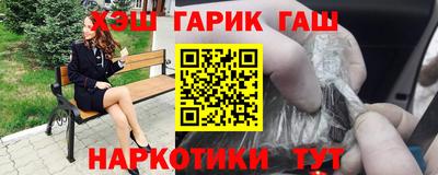 гашик Пушкино