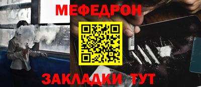 меф Пугачёв