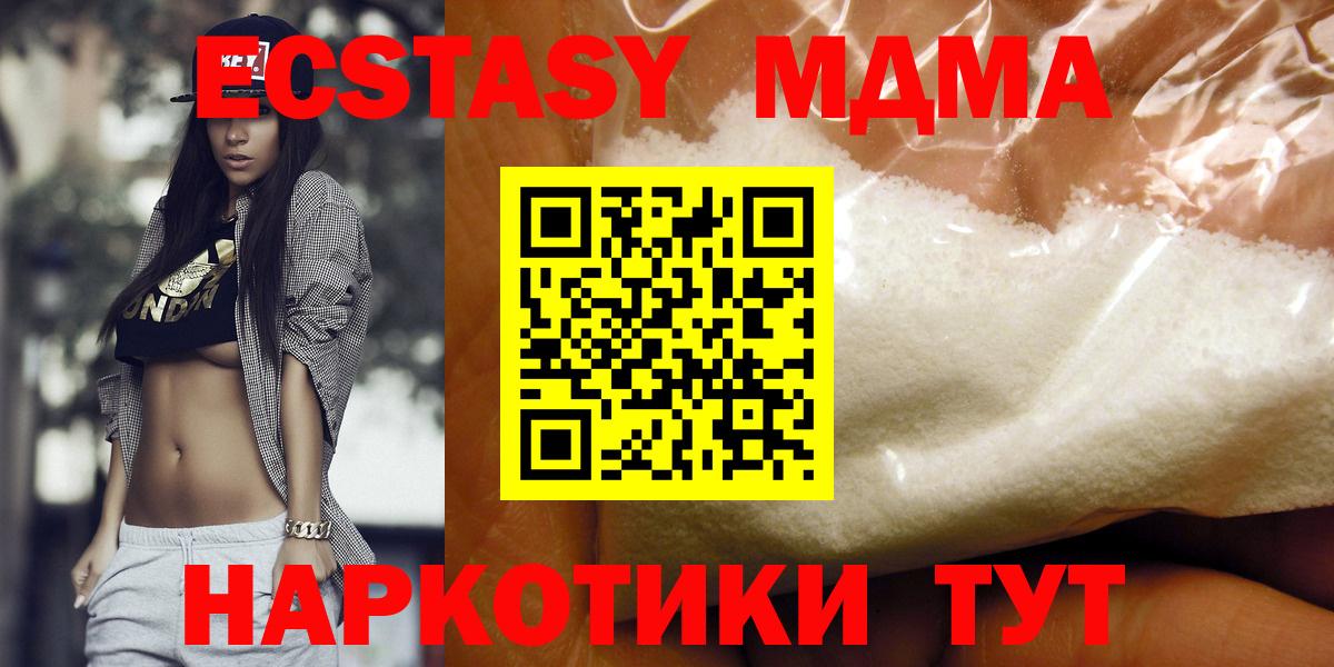 MDMA VHQ  Вход с VPN  Ростов-на-Дону  MDMA VHQ 
