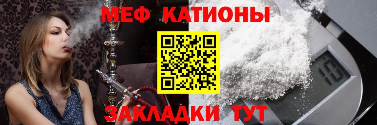 МЯУ-МЯУ mephedrone  МЕФ  Ростов-на-Дону  Вход с VPN  Меф VHQ 