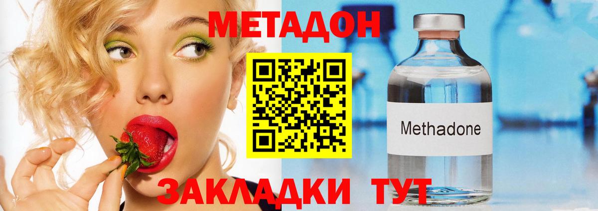 Метадон мёд  Метадон кристалл  Вход с VPN  Ростов-на-Дону 